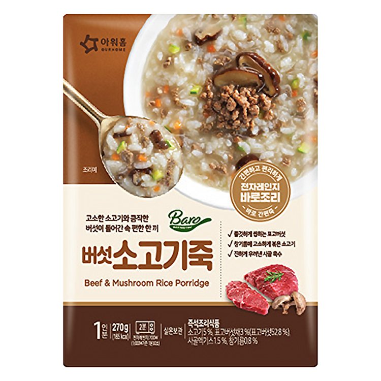 OUR HOME Reisbrei mit Rindfleisch und Pilze 270g