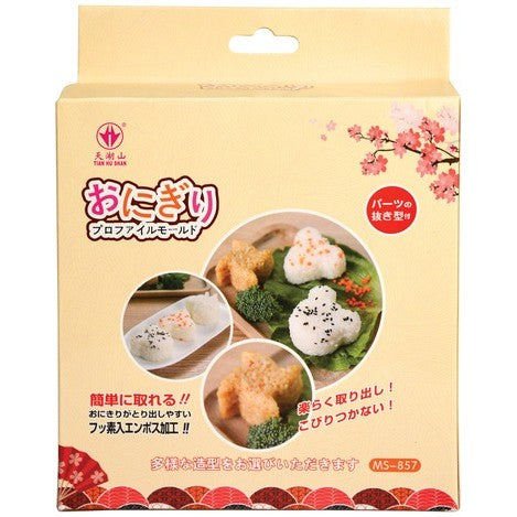 GOLDEN TURTLE Sushi Mould 1 Set