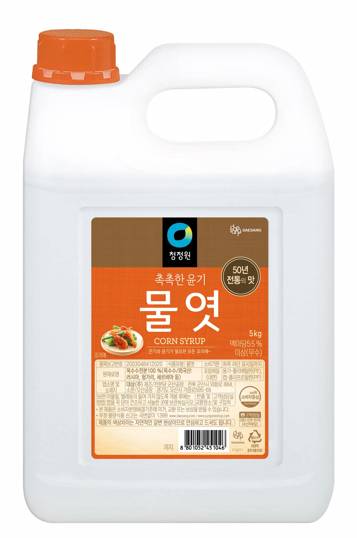 Chung Jung One Maissirup 5kg