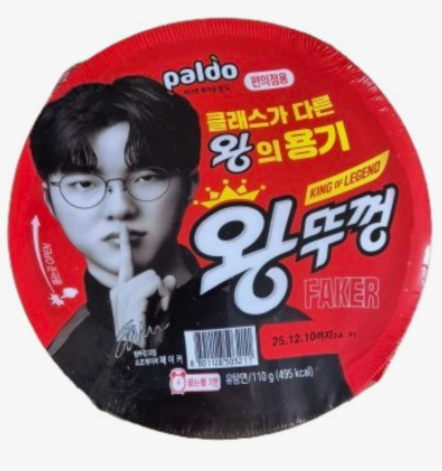 PALDO Wang Ttu Ggeong (Herzhafte Nudelsuppe mit XXL-Deckel) 110g