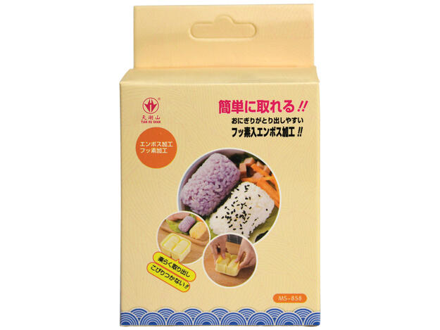 GOLDEN TURTLE Double Sushi Mold 1 Set