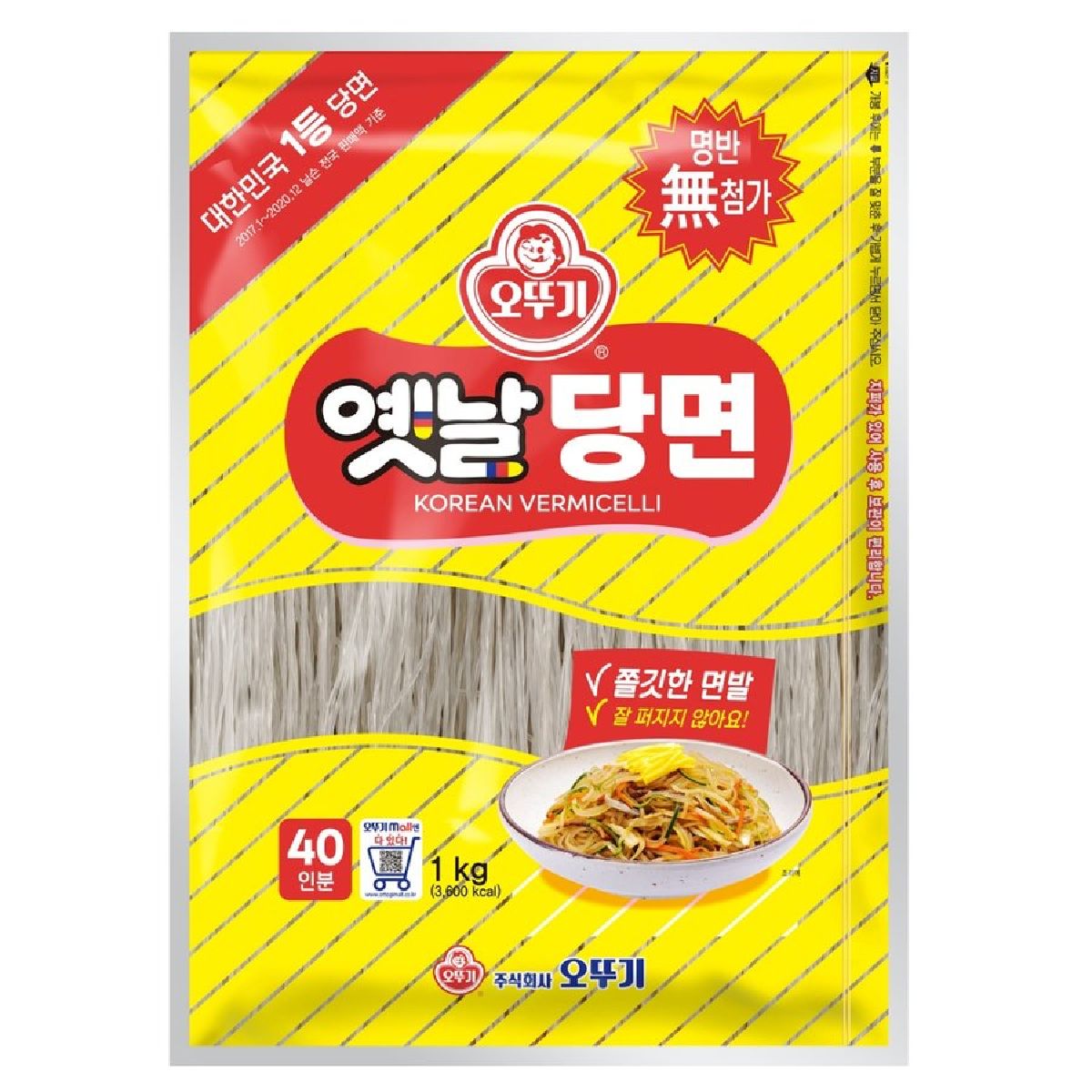 OTTOGI Yetnal Glasnudeln 1kg