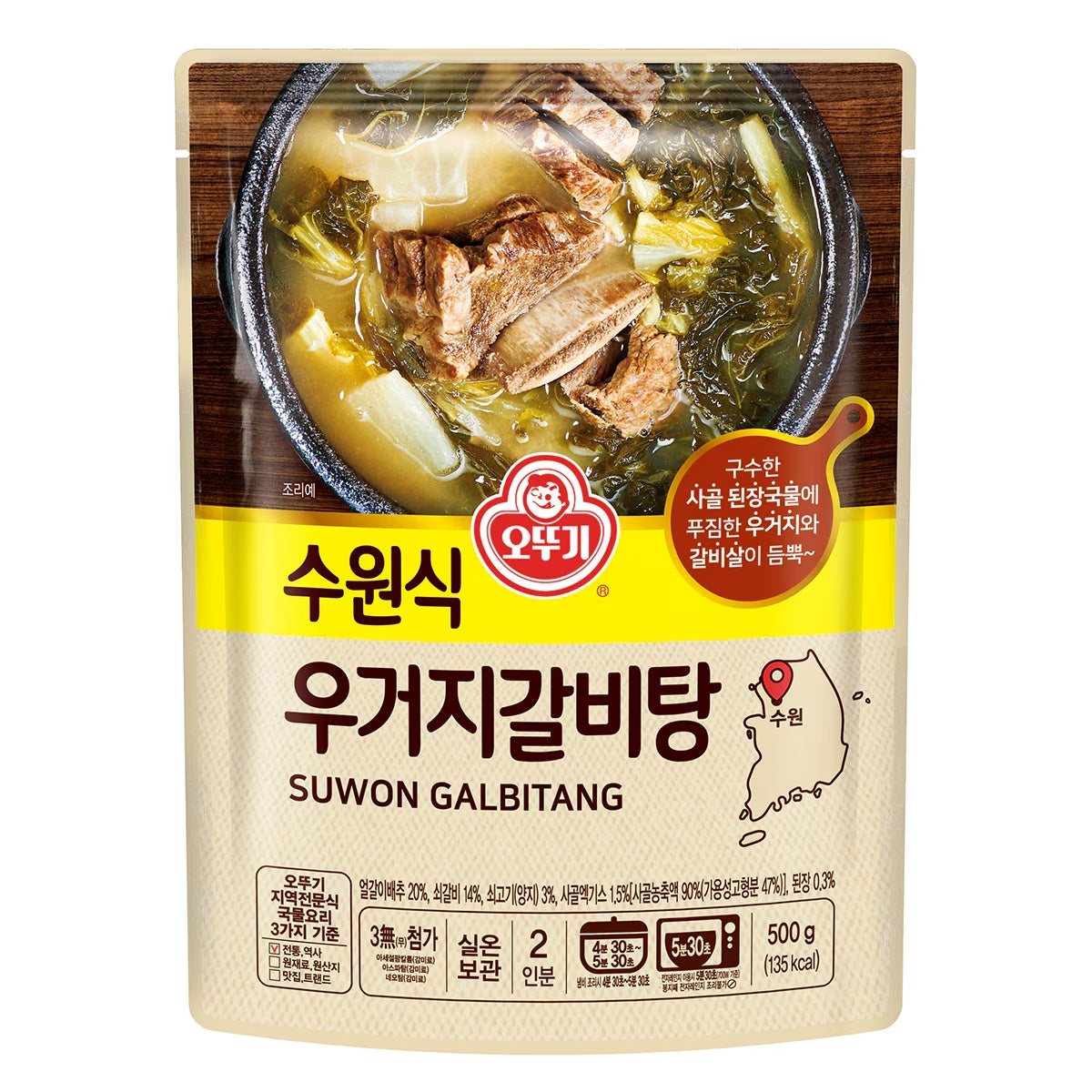 OTTOGI Suwon Ugerji Rindfleischsuppe (Galbitang) 500g