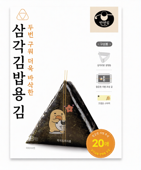 Manjun Foods Zweimal gerösteter Onigiri Seetang, ungewürzt (20 Blätter), Form inkl.