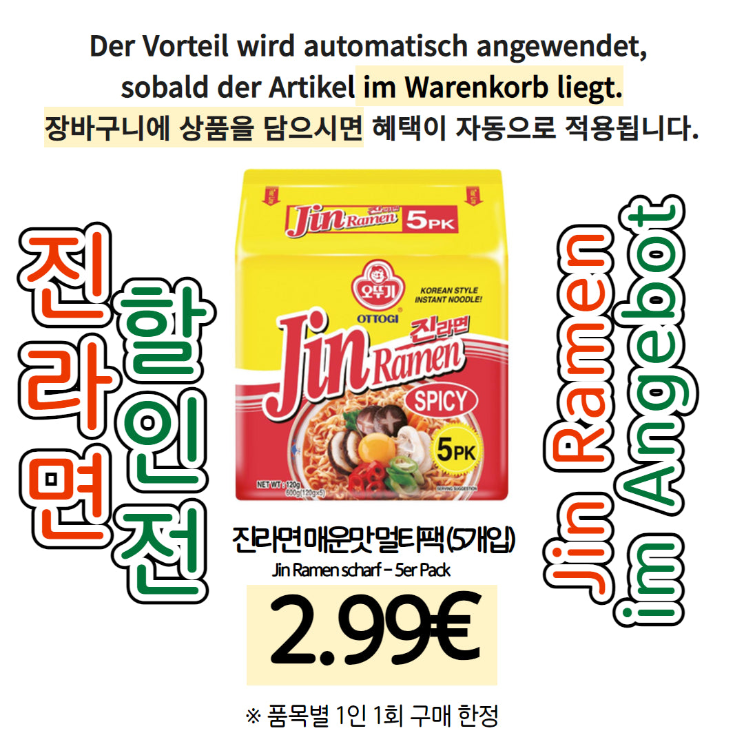 OTTOGI 진라면 매운맛 