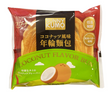 SUNNY KUMO Kokos-Brötchen 93 g